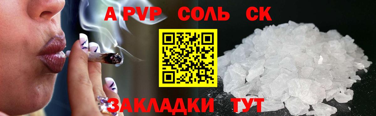 A PVP мука Богданович