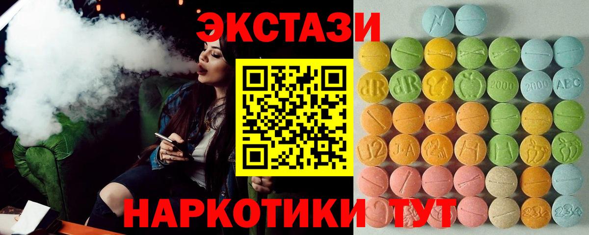 Ecstasy  Ecstasy mix  наркотики  Богданович  Вход с VPN 