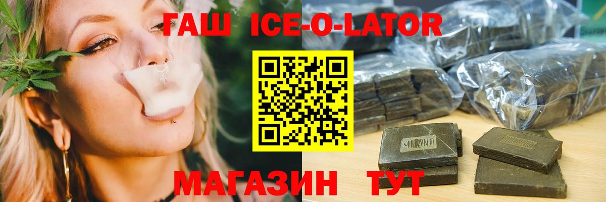 ГАШ Cannabis  Вход с VPN  Богданович 