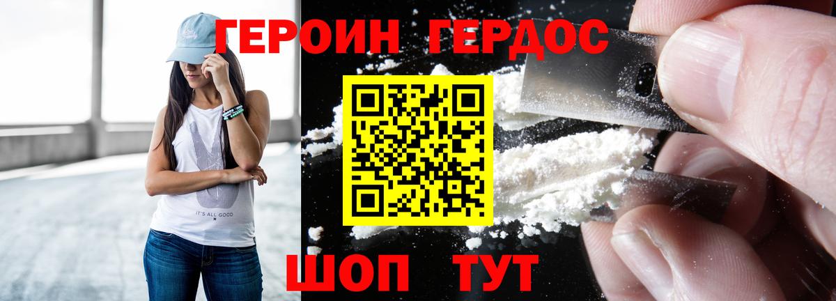 Богданович  Героин  Вход с VPN  Героин Афган 
