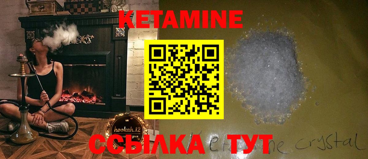 КЕТАМИН VHQ  КЕТАМИН VHQ  Вход с VPN  Богданович 