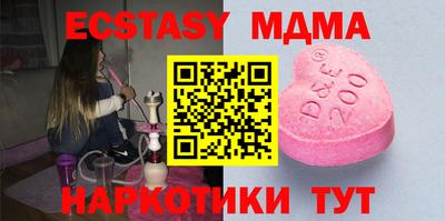 МДМА Чебаркуль