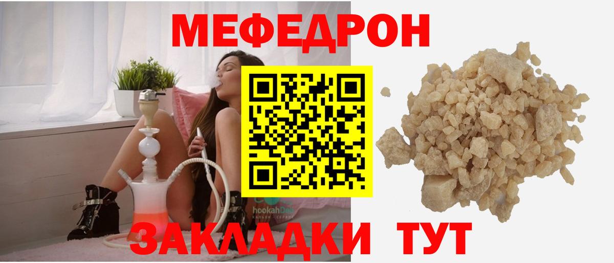 Меф mephedrone  Меф мяу мяу  Меф  Вход с VPN  МЕФ  Богданович 