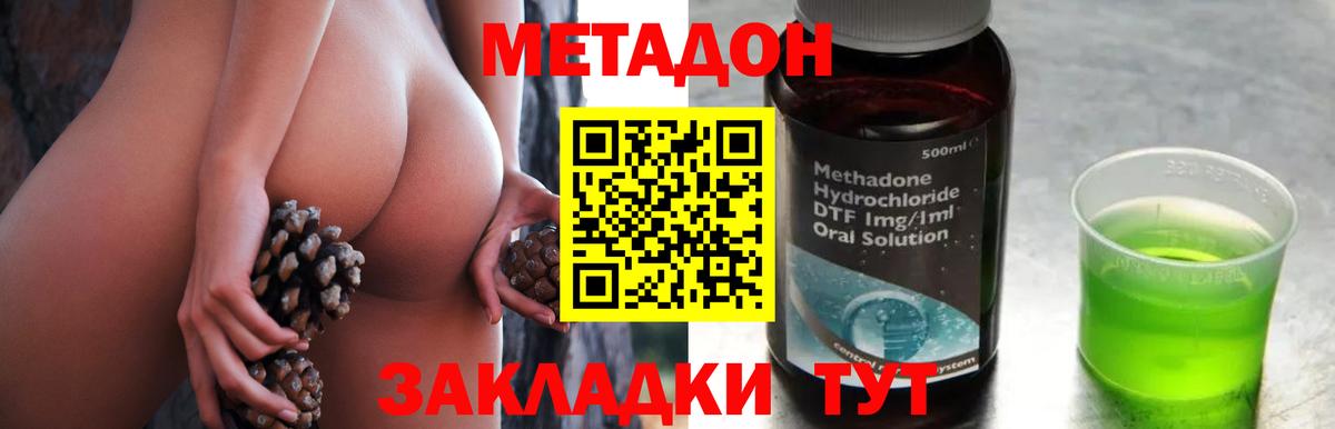 Богданович  МЕТАДОН кристалл  МЕГА tor  Метадон мёд  Вход с VPN 
