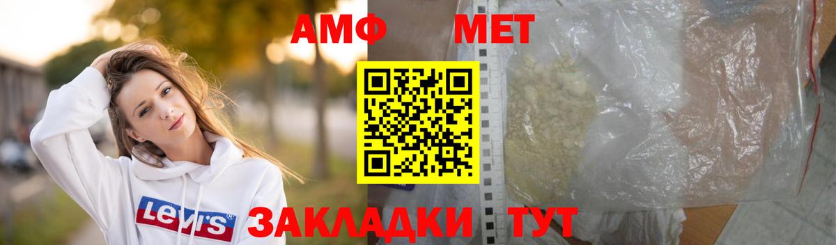 МЕТАМФЕТАМИН винт Богданович