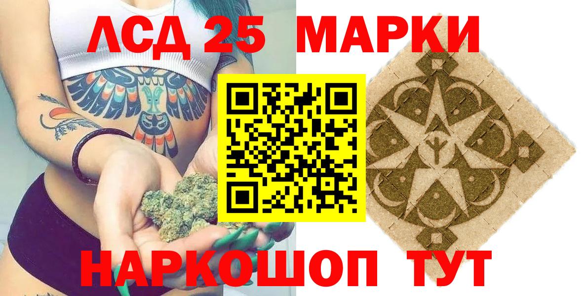Марки 25I-NBOMe 1,8мг  Марки 25I-NBOMe  Богданович  Вход с VPN  Марки 25I-NBOMe 1,8мг 