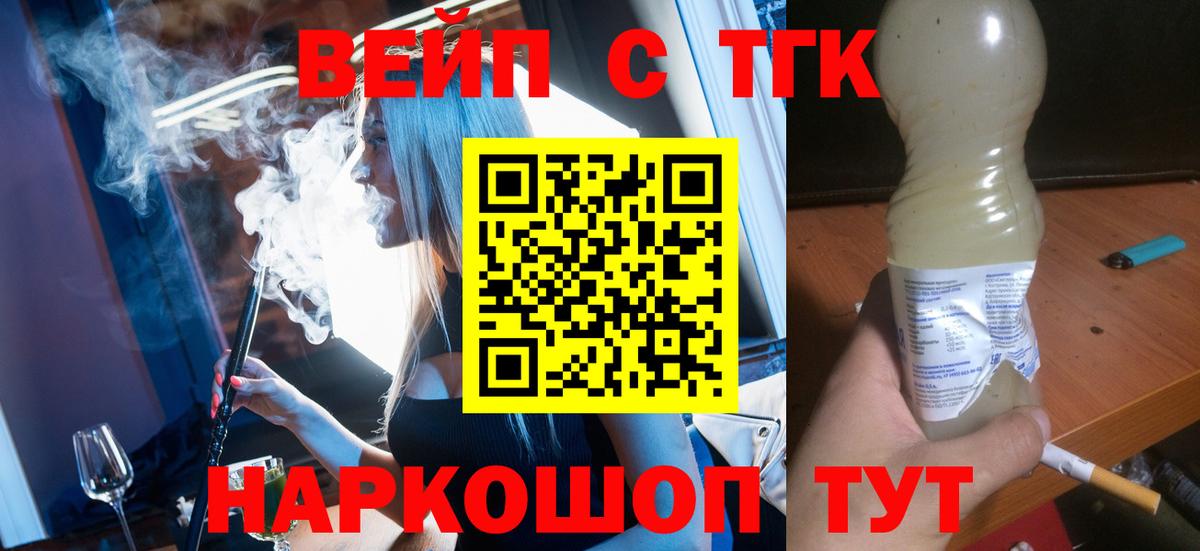 Богданович  ТГК вейп  ТГК THC oil  Вход с VPN 