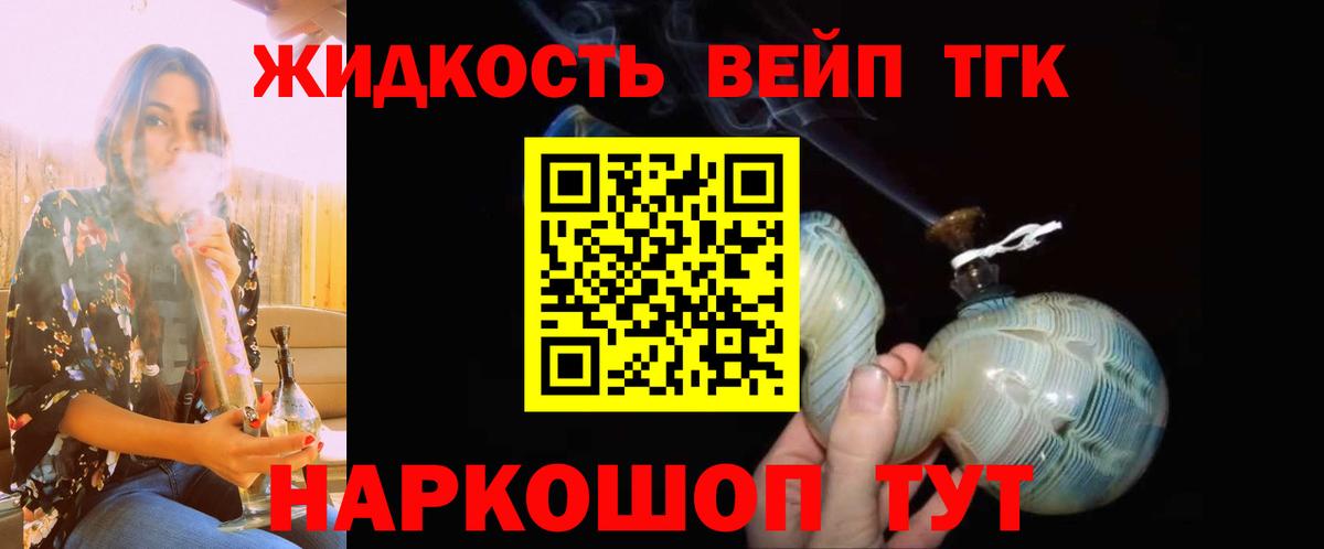 Дистиллят ТГК Wax Богданович